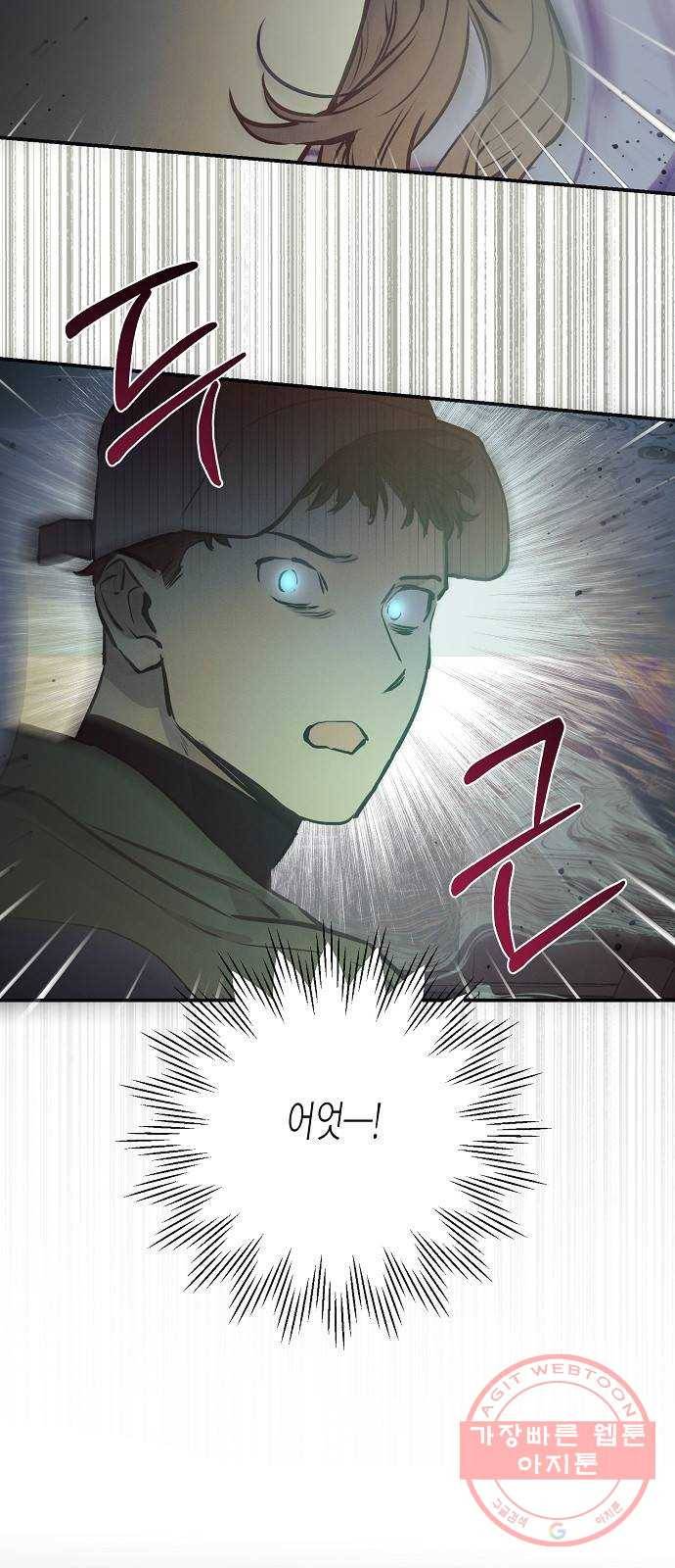 온새미로 66화 18