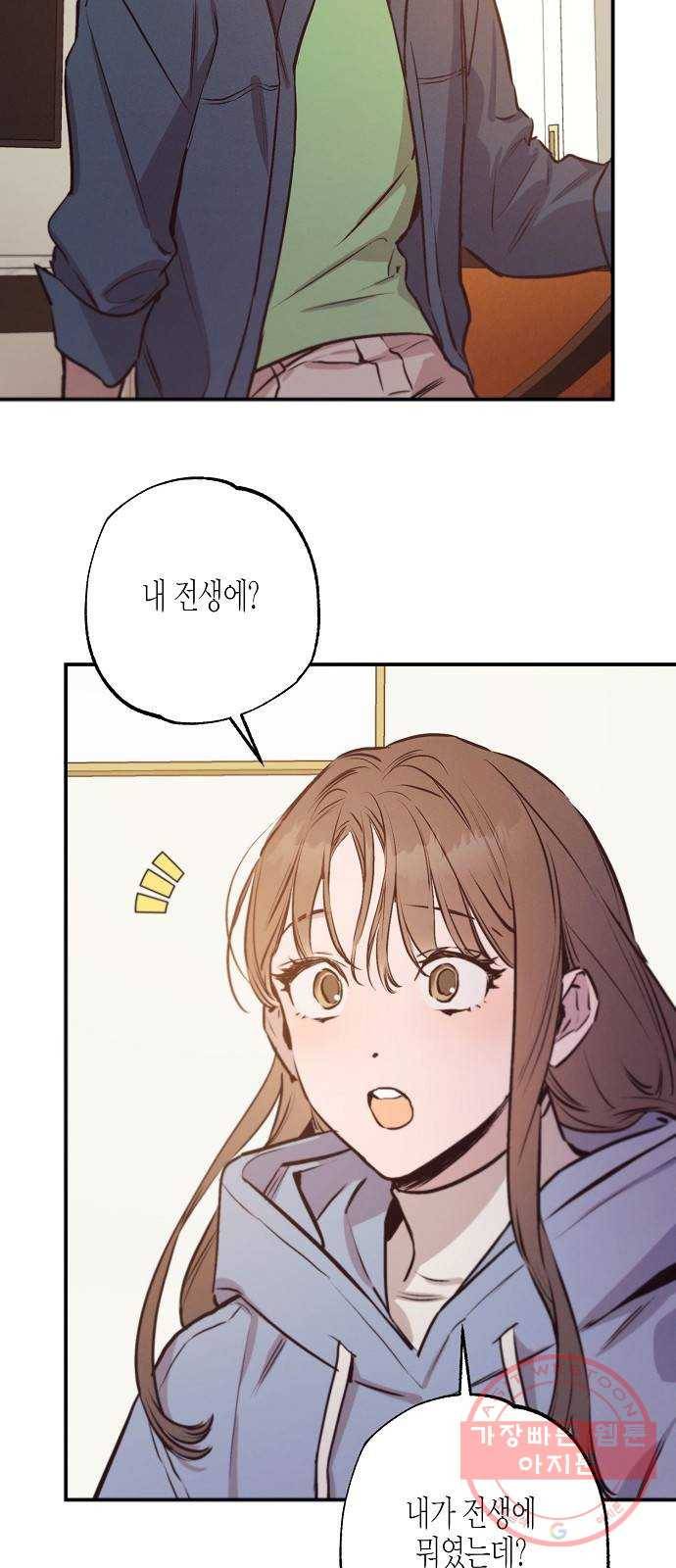 온새미로 66화 25