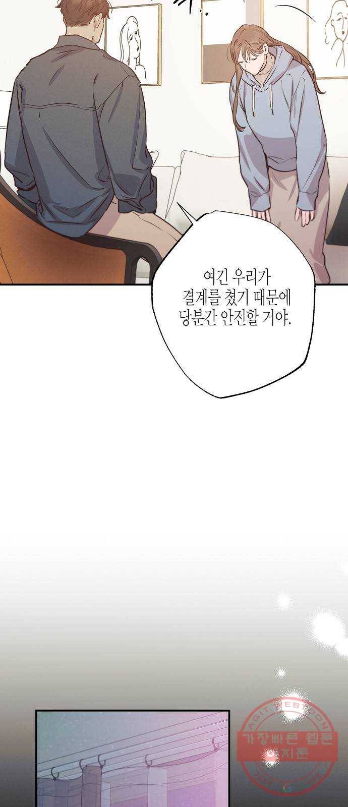 온새미로 66화 30