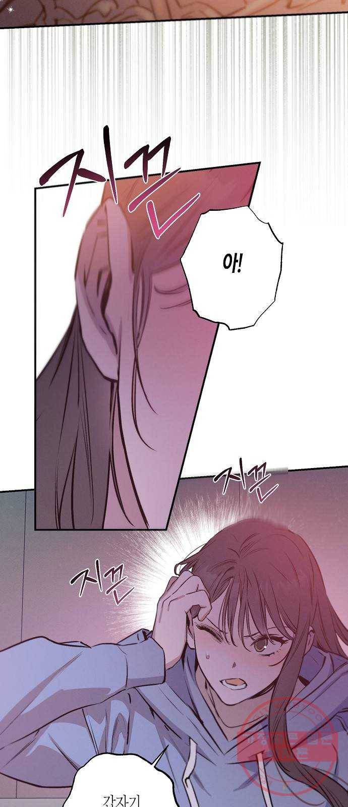 온새미로 66화 42