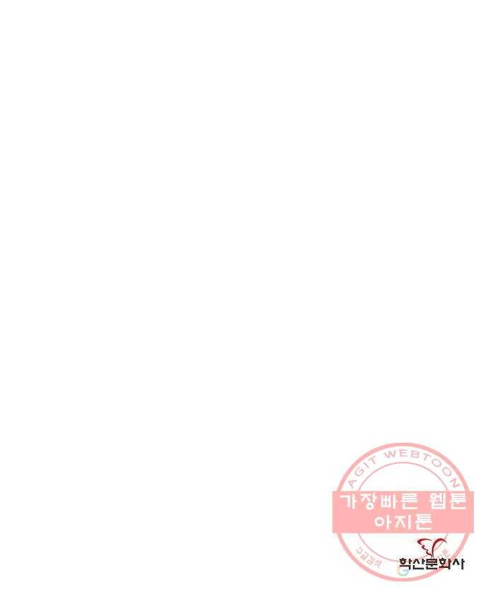 온새미로 66화 49