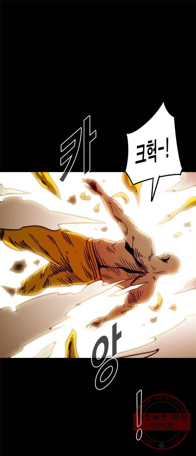 카루나 69. 배신 1