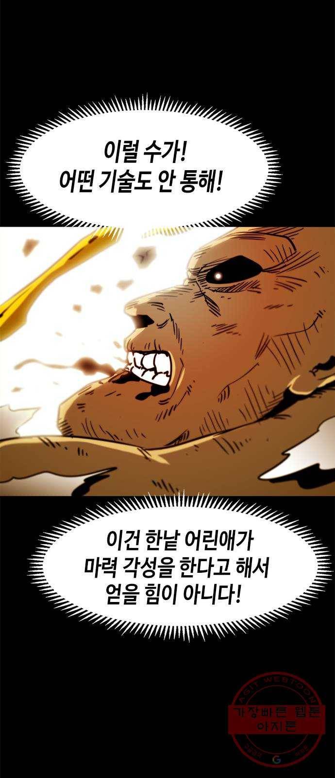 카루나 69. 배신 2