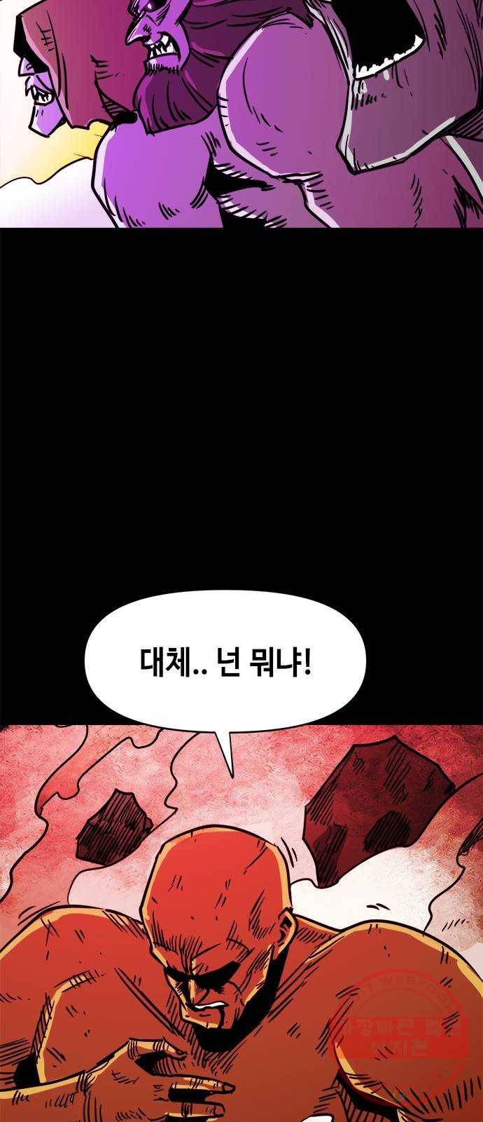 카루나 69. 배신 7