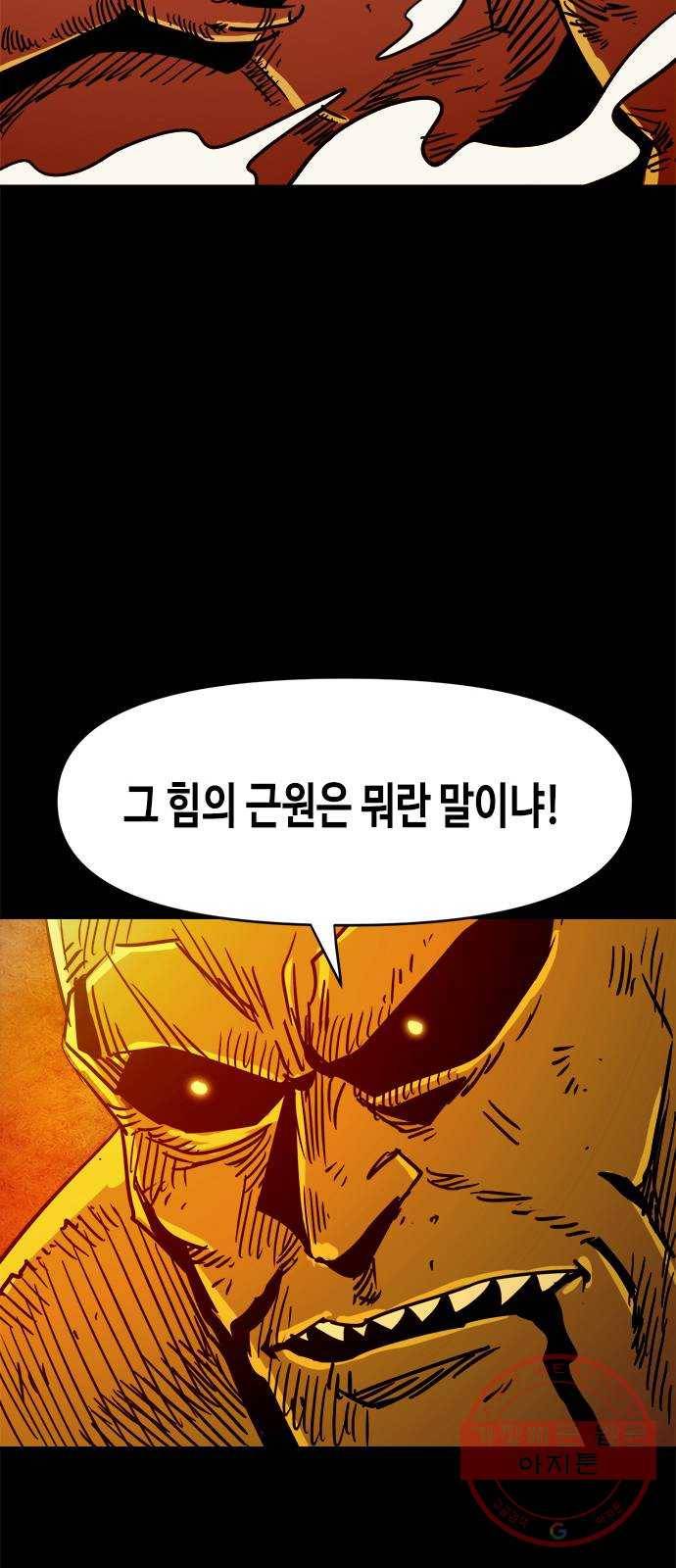 카루나 69. 배신 8