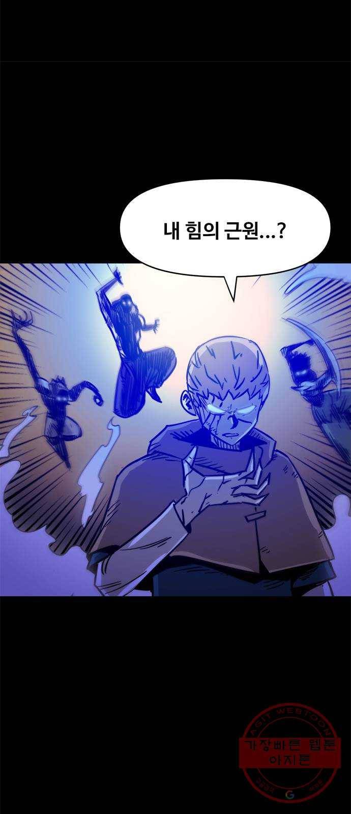 카루나 69. 배신 9