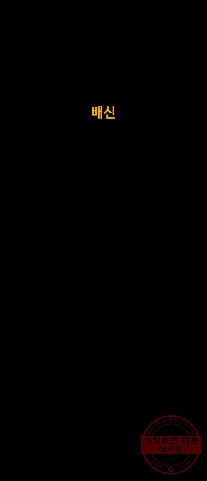 카루나 69. 배신 13