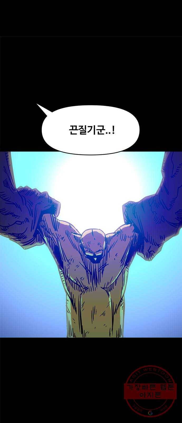 카루나 69. 배신 14