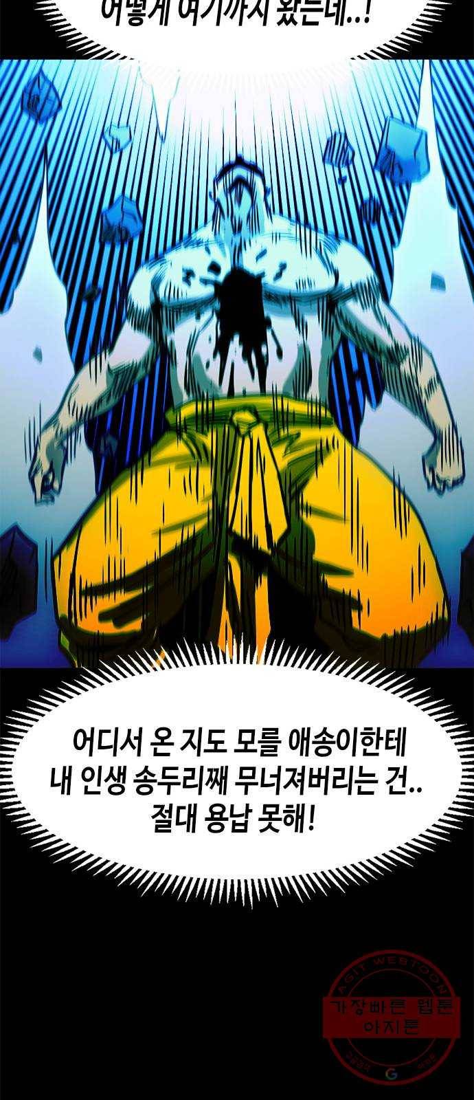 카루나 69. 배신 23