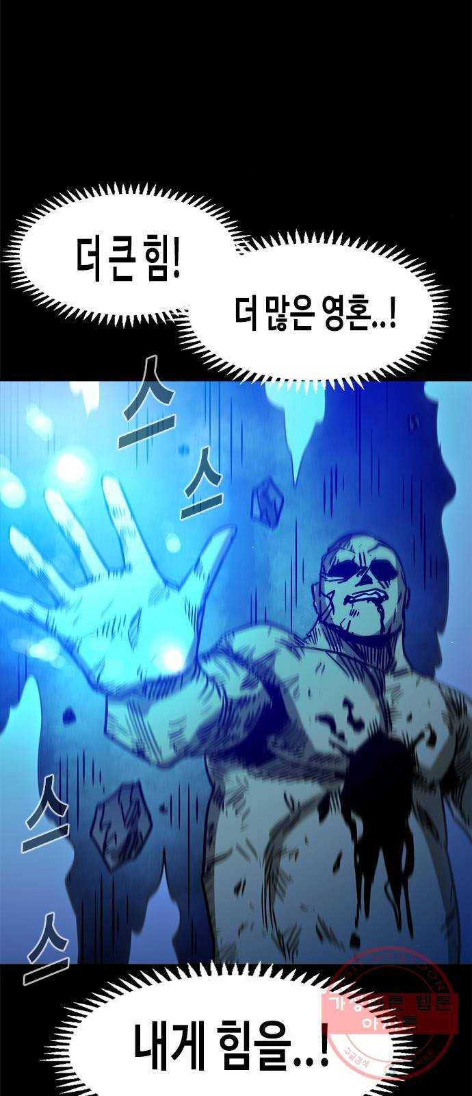 카루나 69. 배신 25