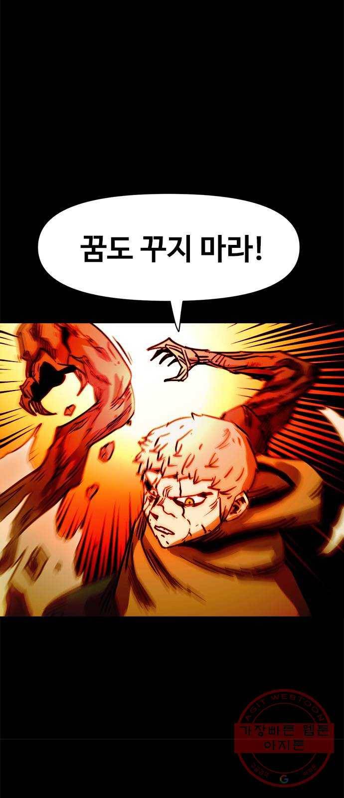 카루나 69. 배신 27