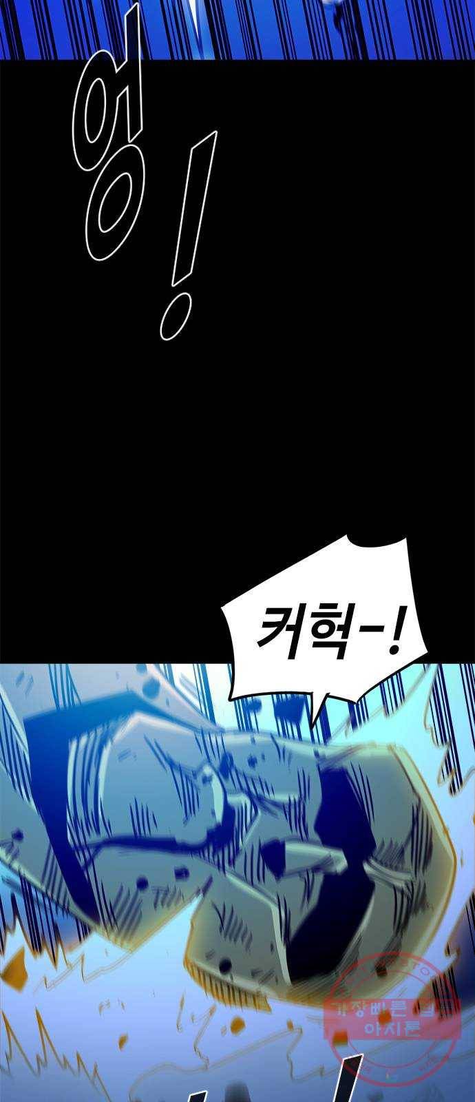 카루나 69. 배신 29