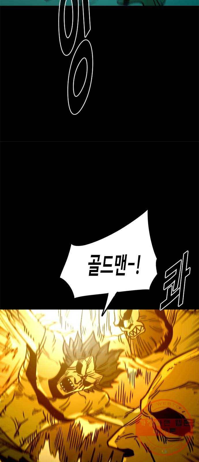 카루나 69. 배신 31