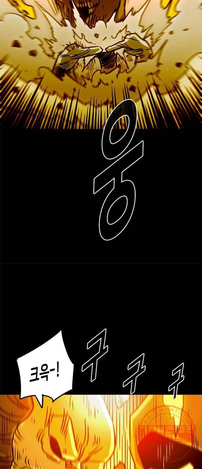카루나 69. 배신 33