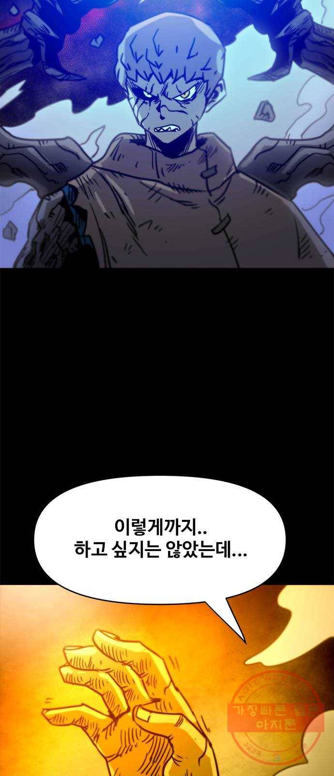카루나 69. 배신 37