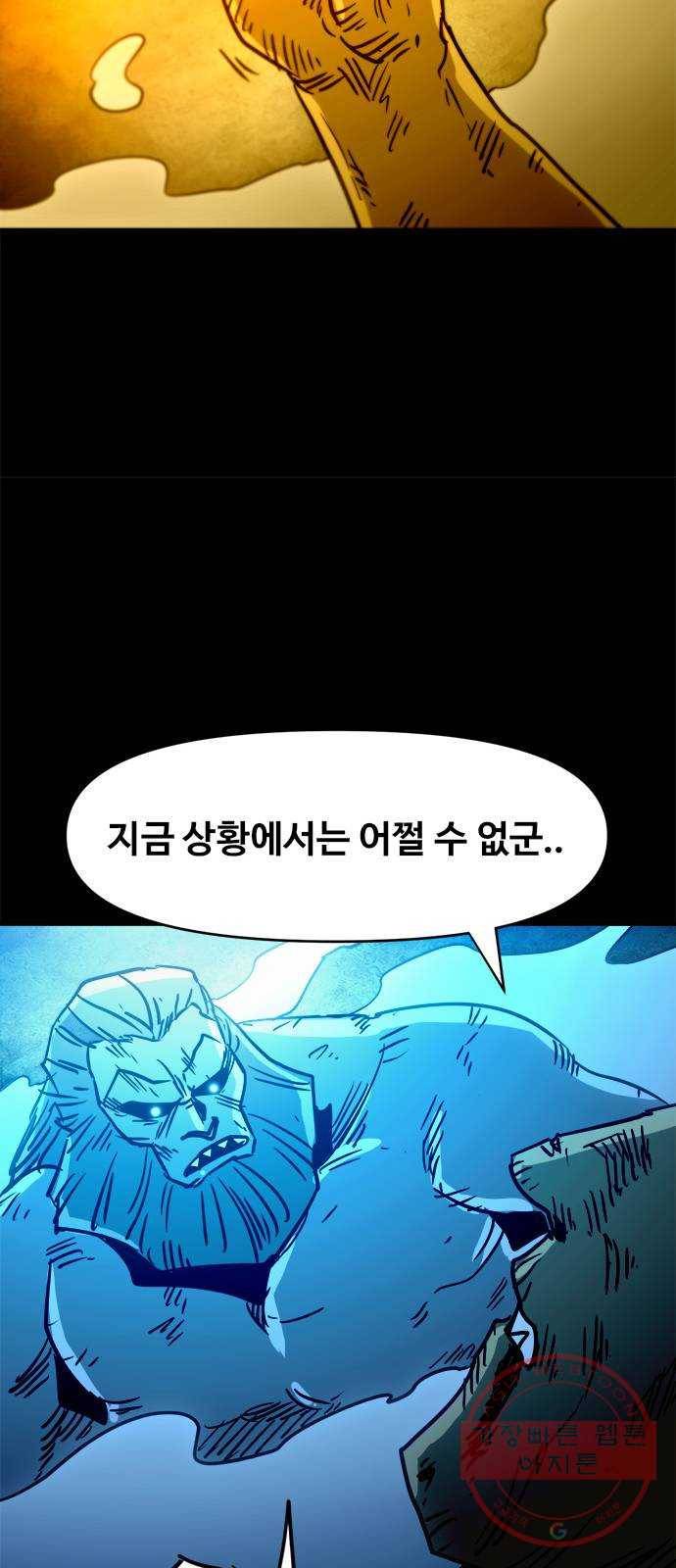 카루나 69. 배신 38