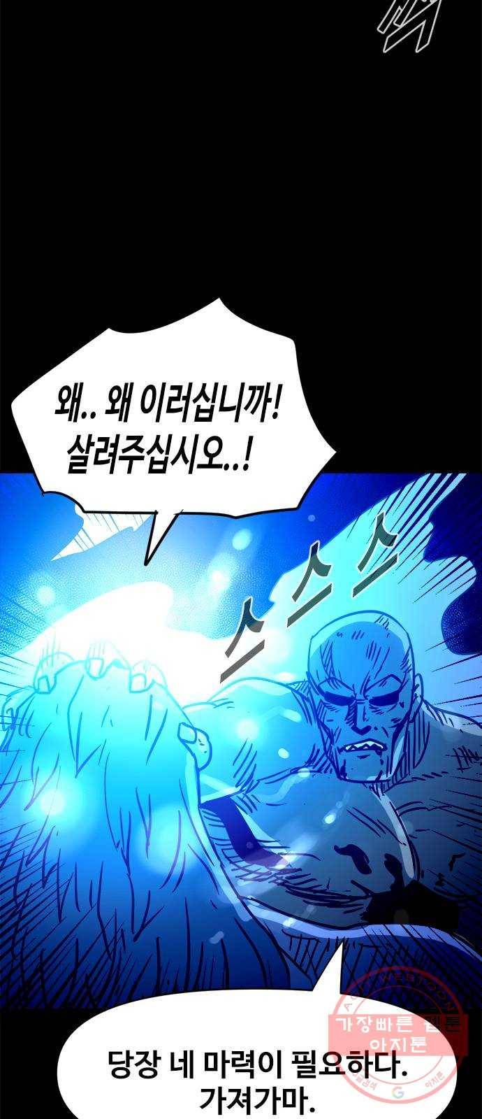 카루나 69. 배신 40