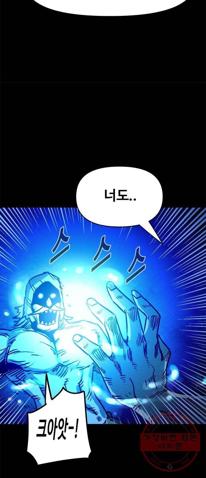 카루나 69. 배신 41