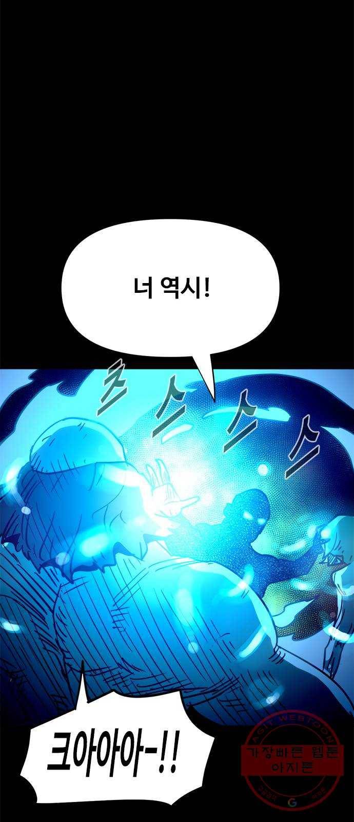 카루나 69. 배신 42