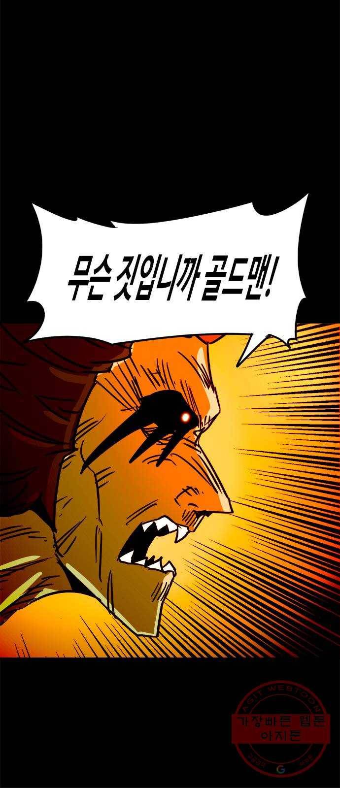 카루나 69. 배신 43
