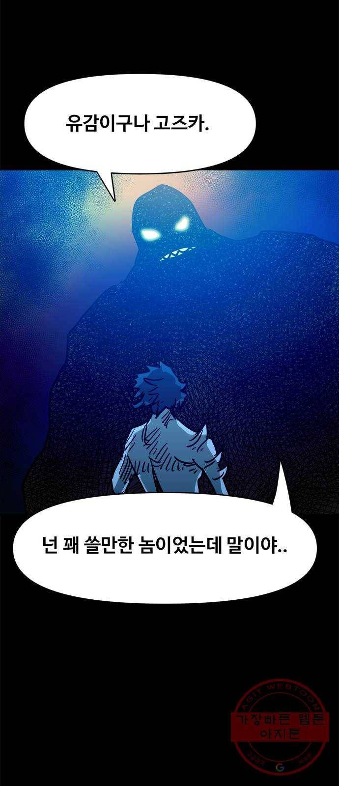 카루나 69. 배신 45
