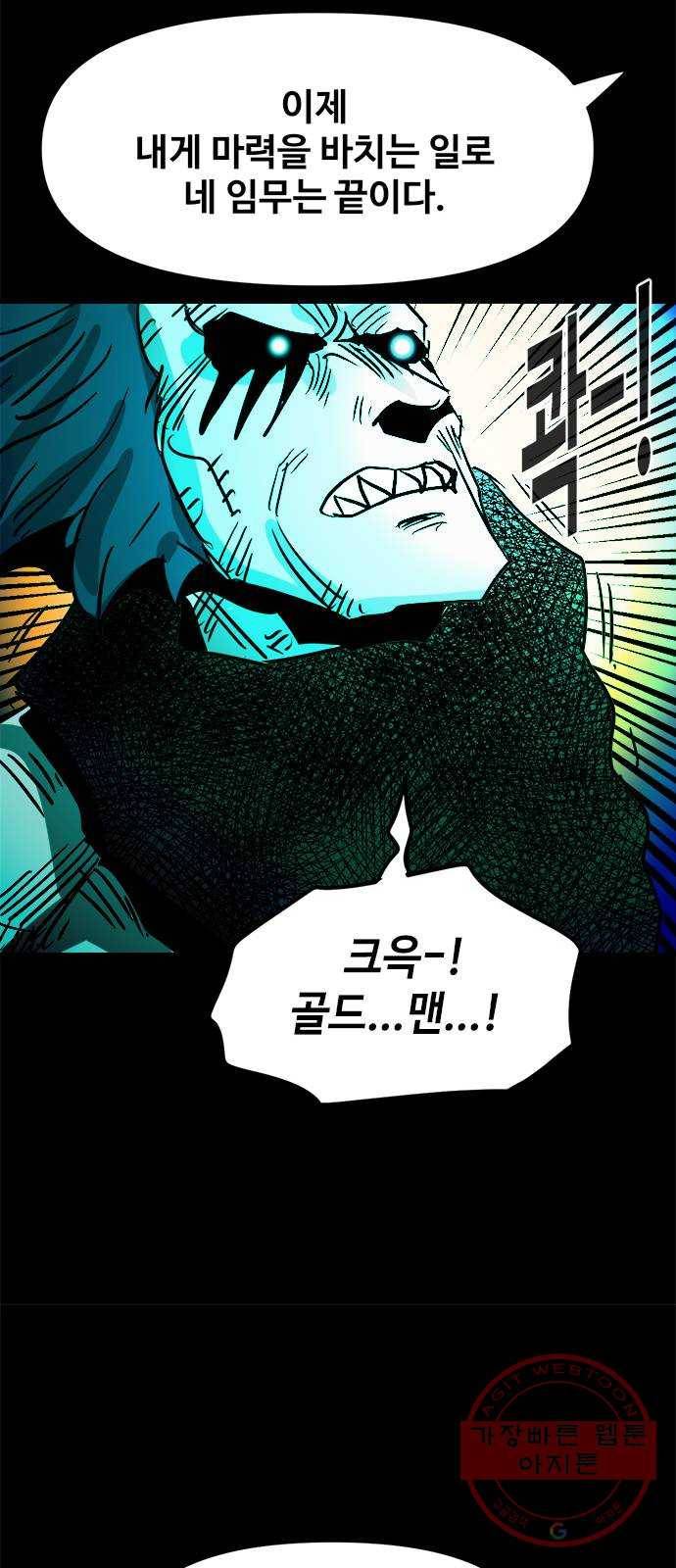 카루나 69. 배신 46