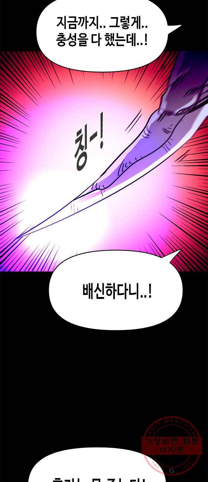 카루나 69. 배신 47