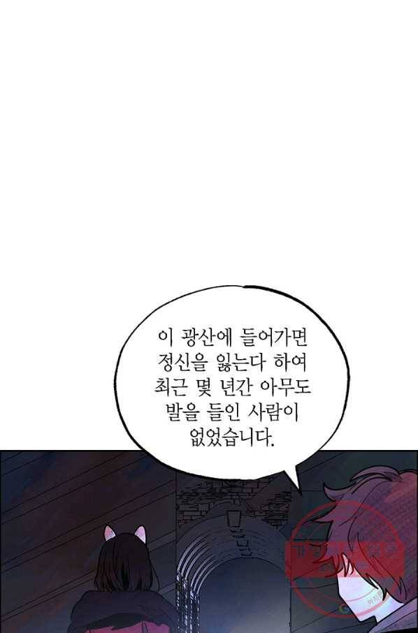 악녀는 백치가면을 쓴다 27화 1