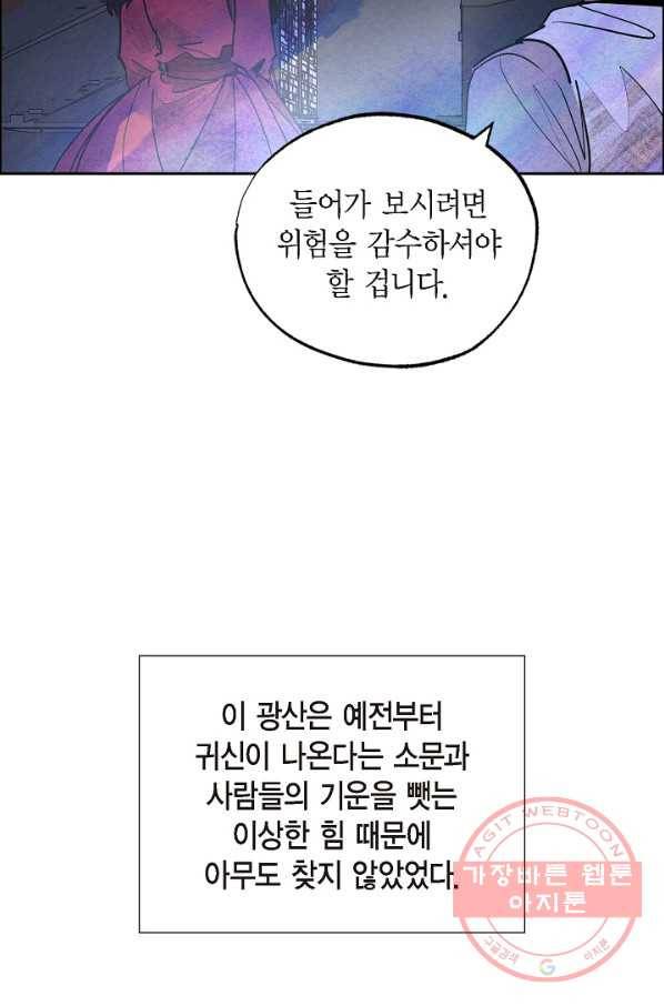 악녀는 백치가면을 쓴다 27화 2