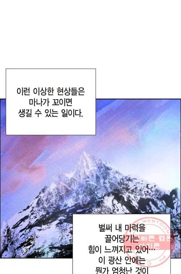 악녀는 백치가면을 쓴다 27화 3
