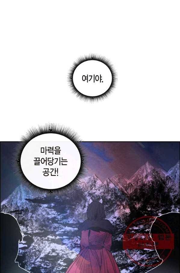 악녀는 백치가면을 쓴다 27화 8