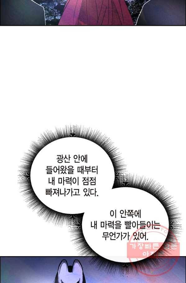 악녀는 백치가면을 쓴다 27화 9