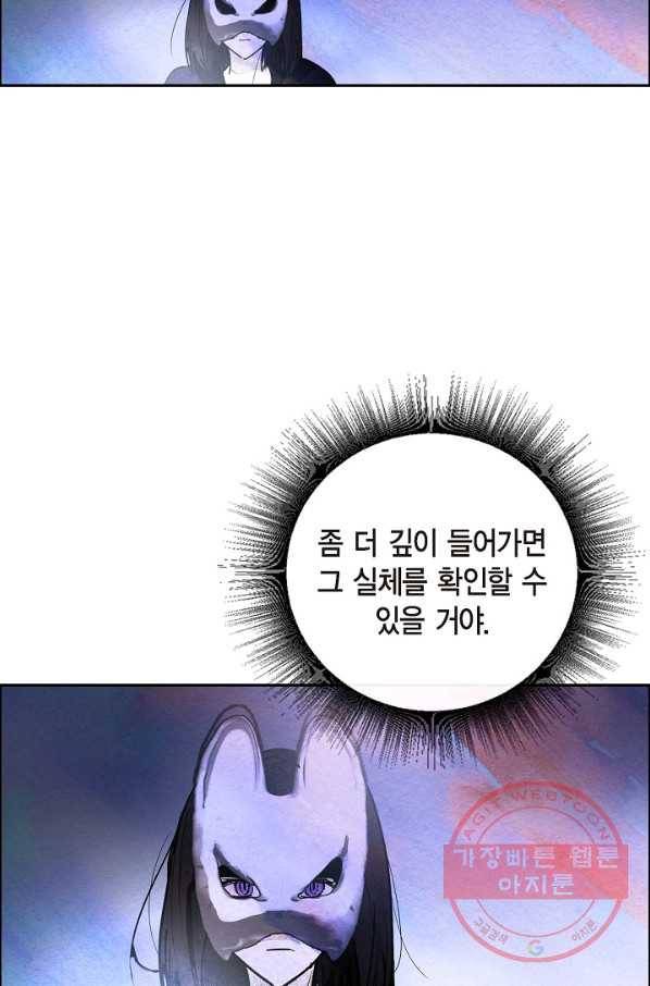 악녀는 백치가면을 쓴다 27화 10