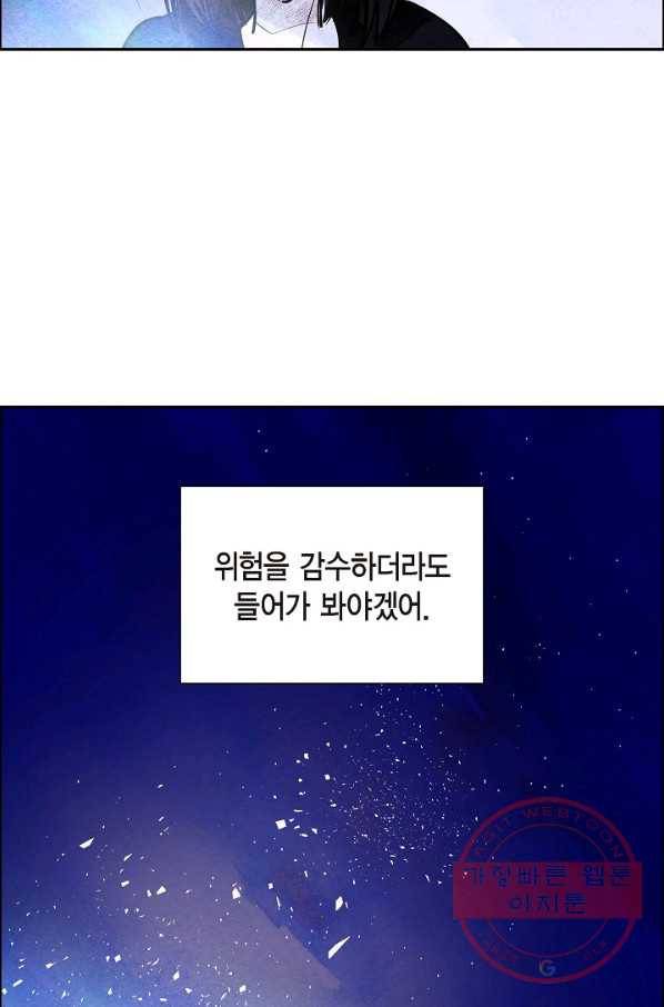 악녀는 백치가면을 쓴다 27화 11