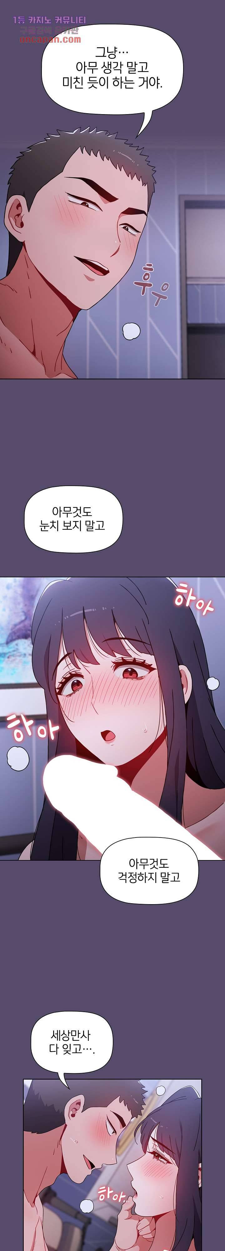 자취방 누나들 9화 15