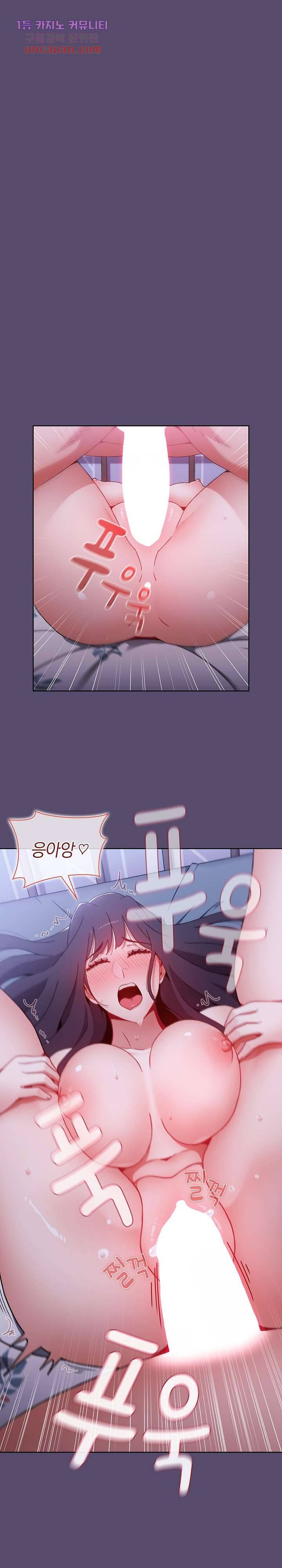 자취방 누나들 9화 17