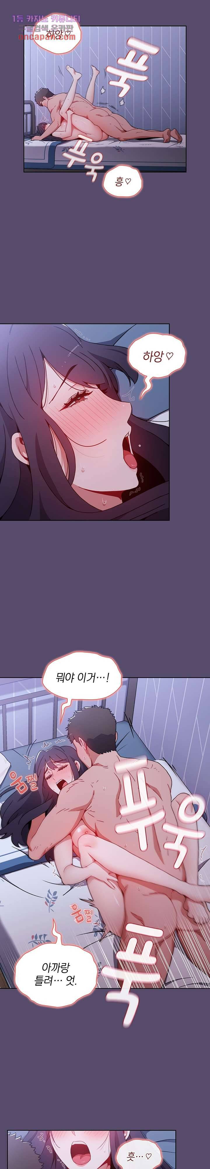 자취방 누나들 9화 18