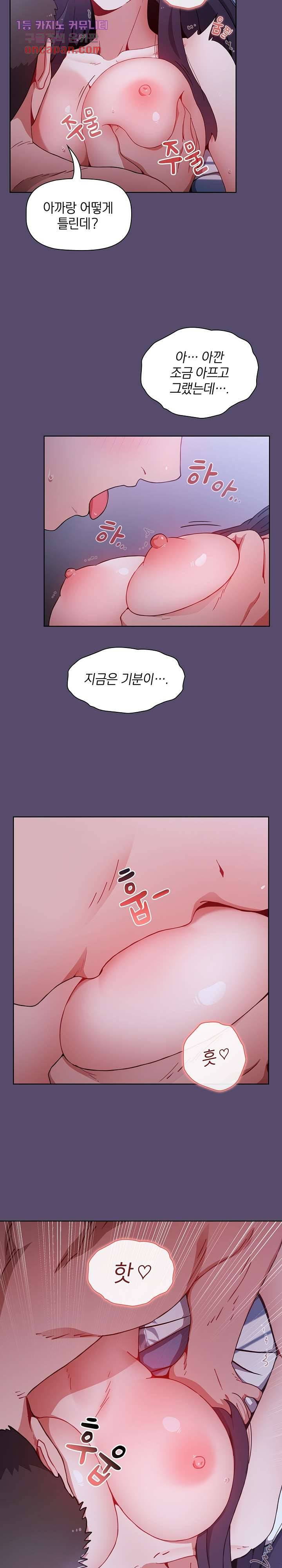 자취방 누나들 9화 19