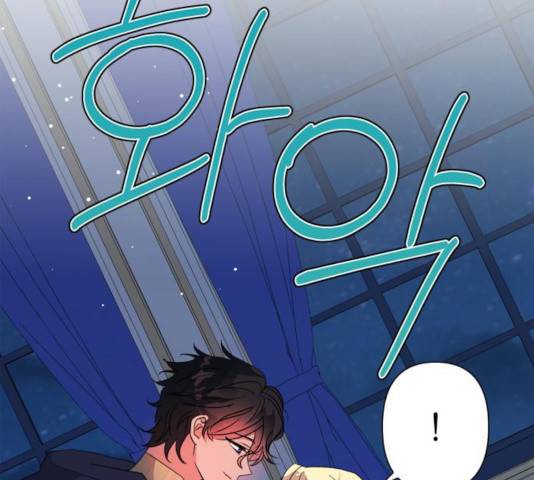 곱게 키웠더니, 짐승 63화 7