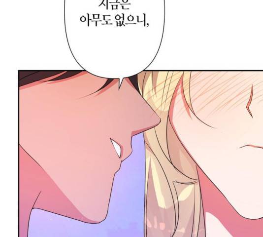 곱게 키웠더니, 짐승 63화 10