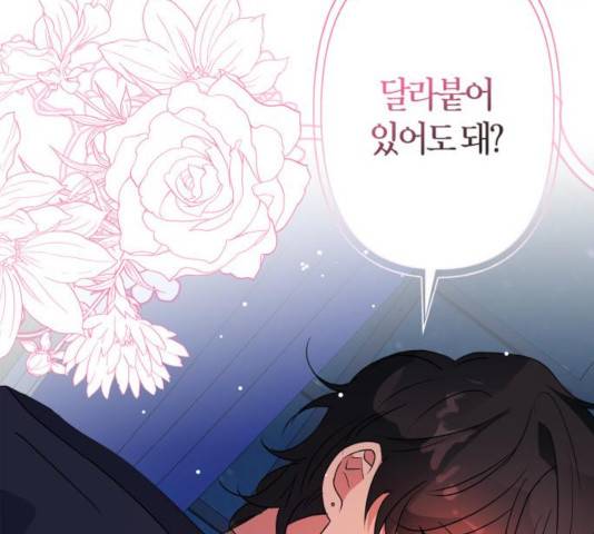 곱게 키웠더니, 짐승 63화 12