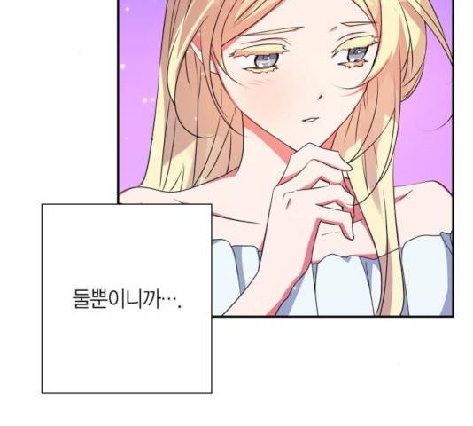 곱게 키웠더니, 짐승 63화 22