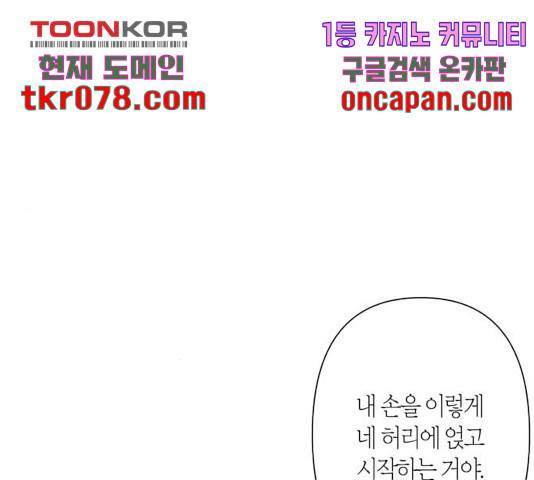 곱게 키웠더니, 짐승 63화 25