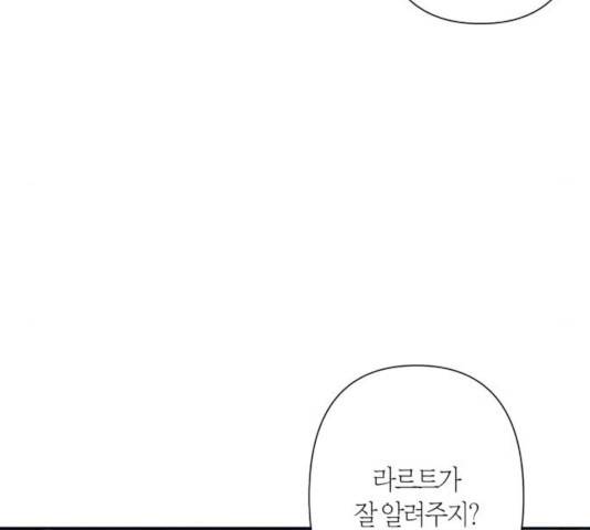 곱게 키웠더니, 짐승 63화 29