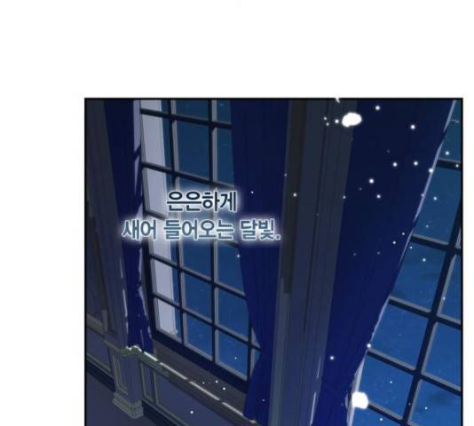 곱게 키웠더니, 짐승 63화 34
