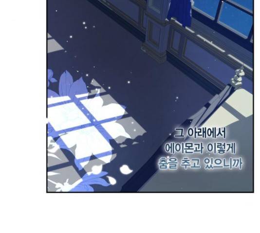 곱게 키웠더니, 짐승 63화 35