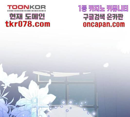 곱게 키웠더니, 짐승 63화 36
