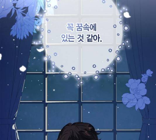 곱게 키웠더니, 짐승 63화 37