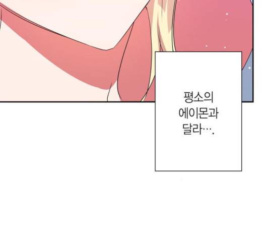 곱게 키웠더니, 짐승 63화 47