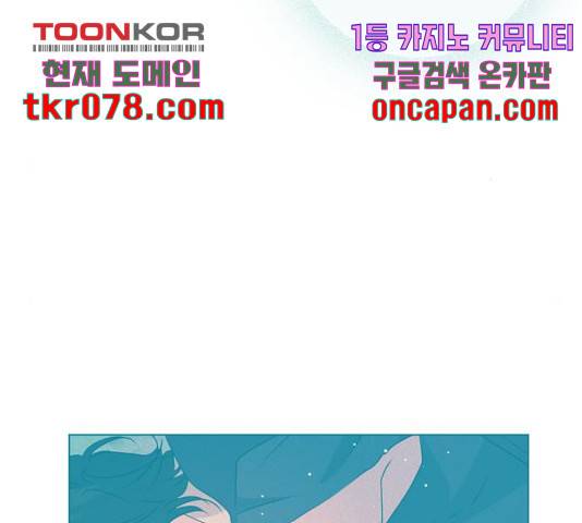 곱게 키웠더니, 짐승 63화 58